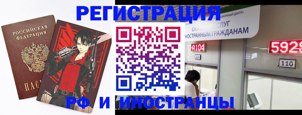 прописка для кредита в Звенигово