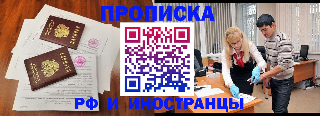 временная регистрация для школы в Звенигово