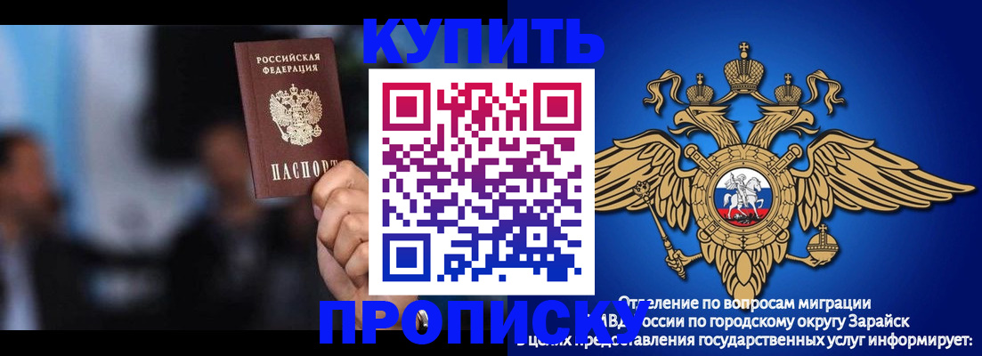 миграционный учет в Звенигово