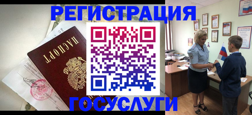 временная регистрация собственник в Звенигово